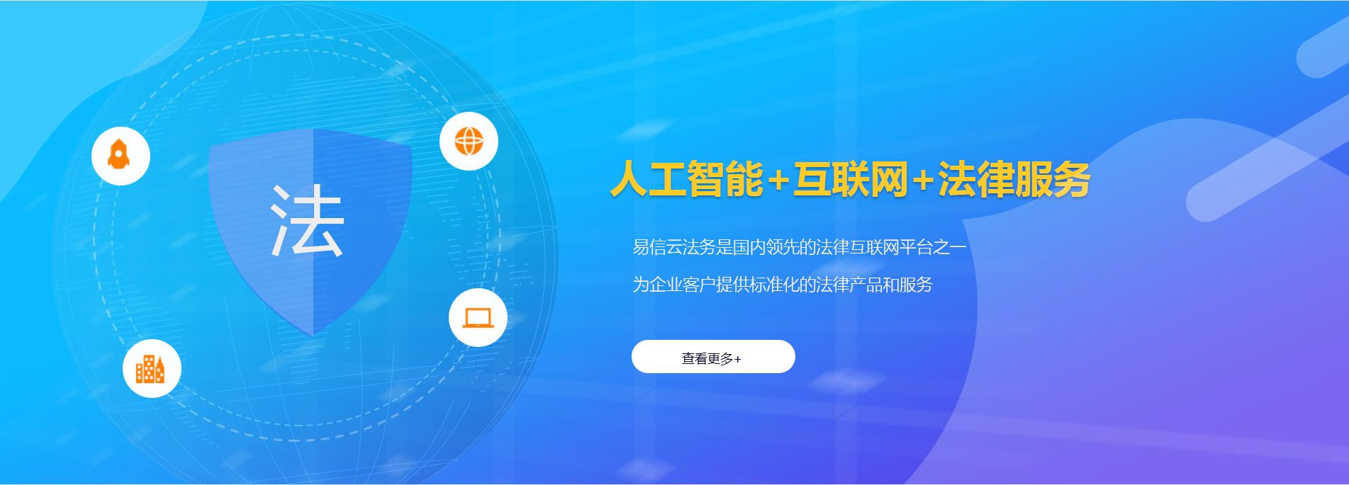 南长律师在线咨询
